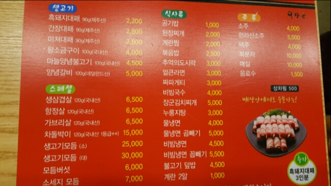 퇘장군 이미지