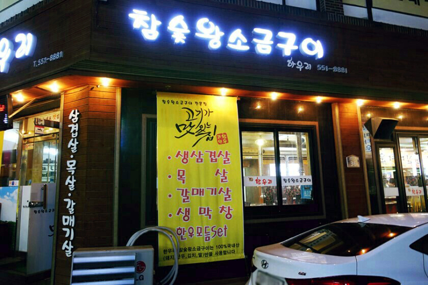 한우리 이미지