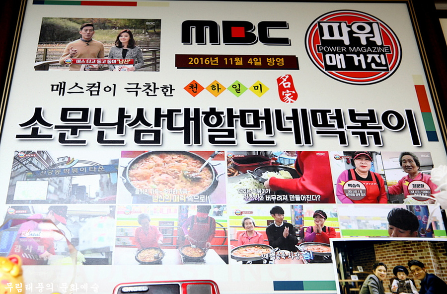신당동떡볶이삼대할먼네 이미지