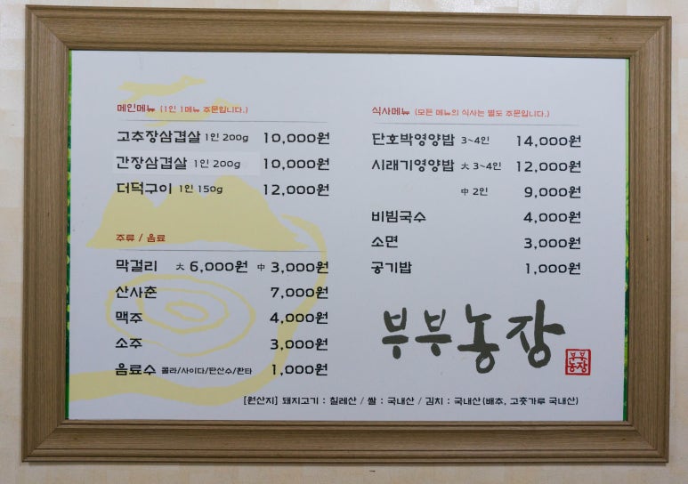 부부농장 이미지