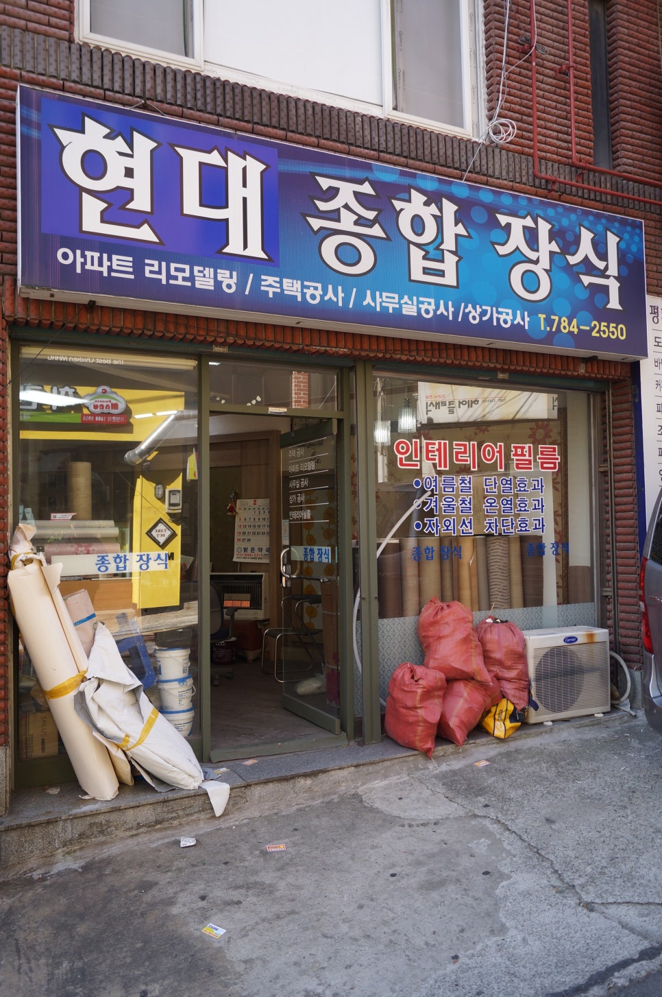 현대종합장식 이미지