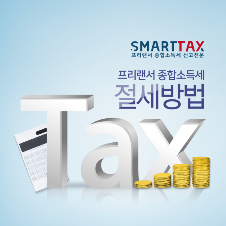 세무법인백현 이미지