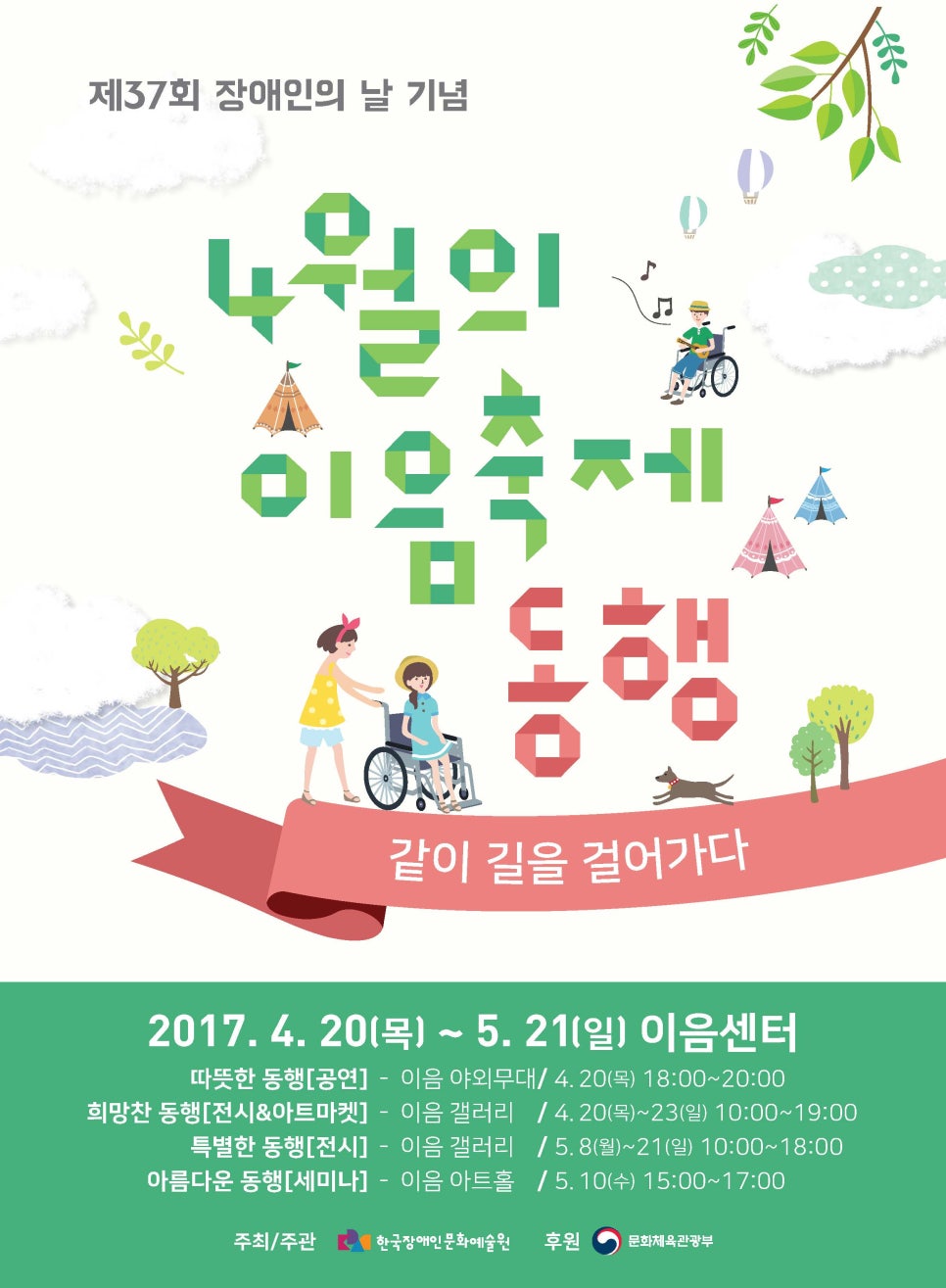 이음아트센터 이미지