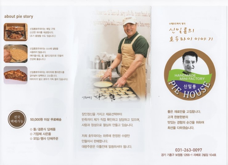 호두명가 이미지