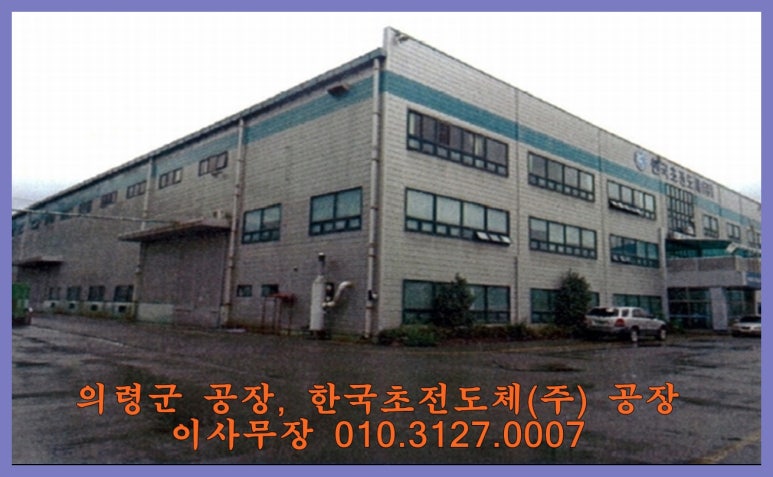 한국초전도체(주) 이미지