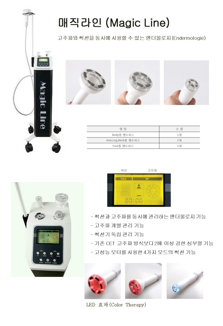 매직칼라LED 이미지