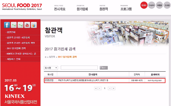 선경식품 이미지