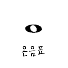 [기초 이론편] 제 5강의 음표와 쉼표 익히기 : 네이버 블로그