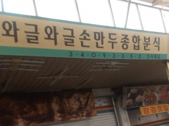 강경젓갈직판장 이미지