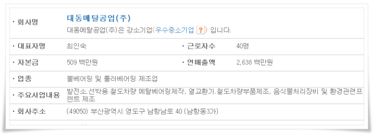 철도차량공업(주) 이미지
