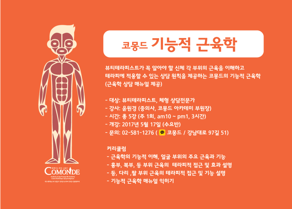 누벨에스테틱시스템 이미지