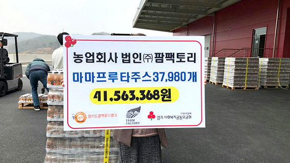 (주)팜팩토리 이미지