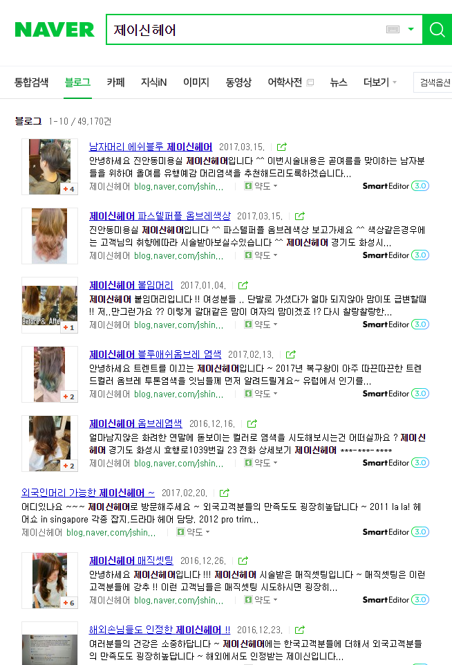 제이신헤어 이미지