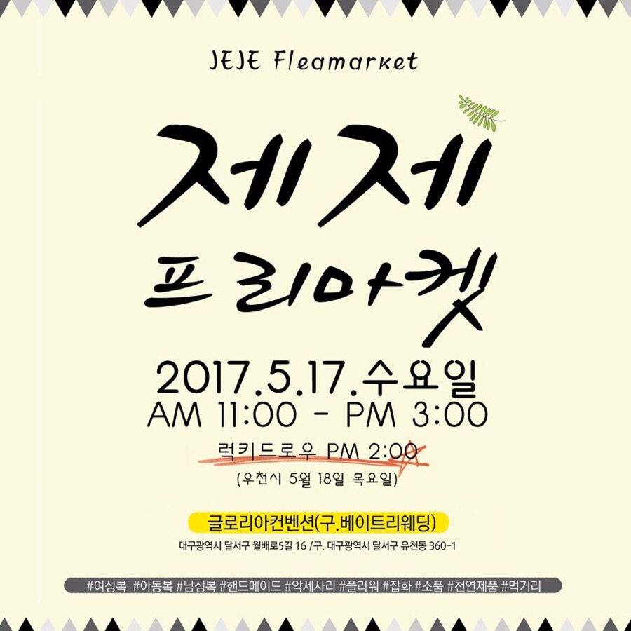 (주)현대프리마켓 이미지