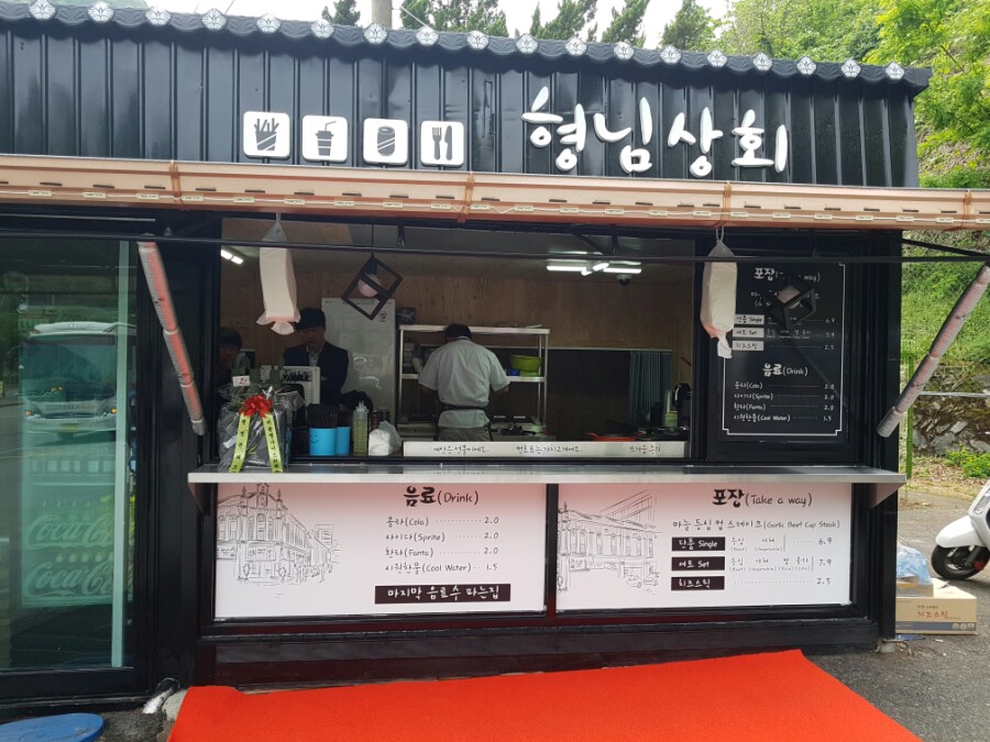 고수상회 이미지
