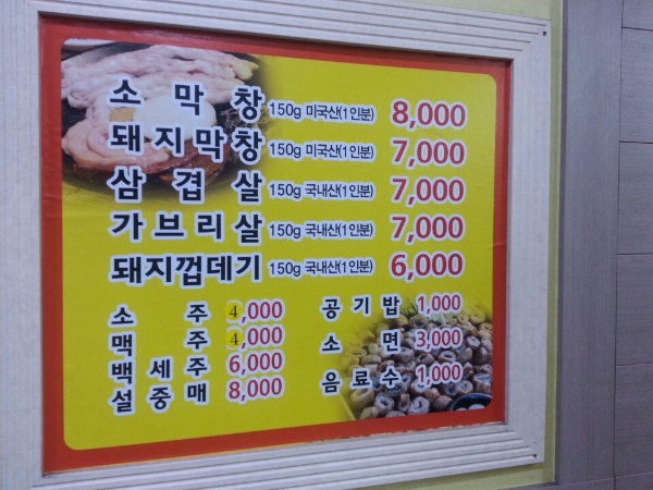 불타는막창 이미지