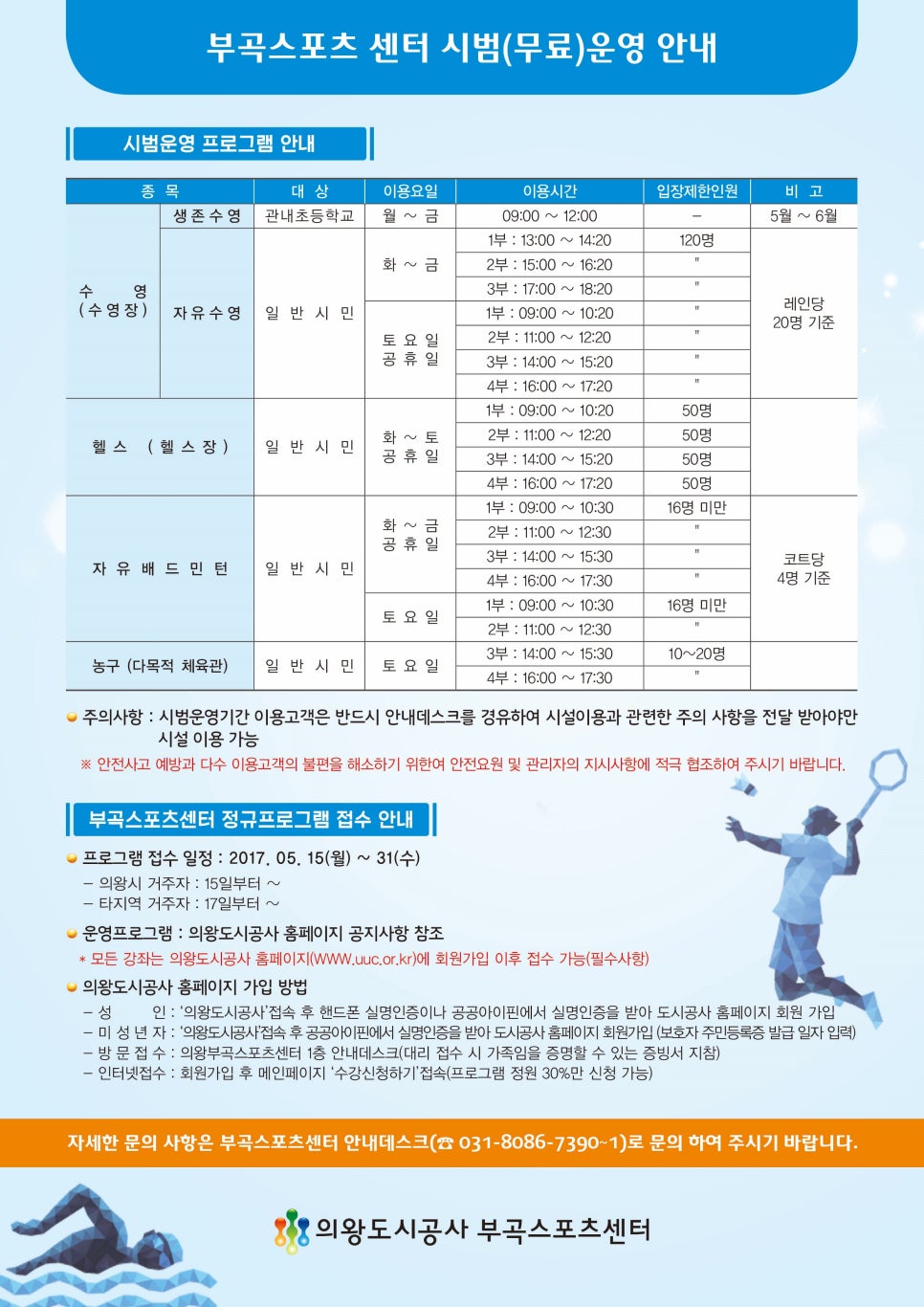 부곡스포츠센터 이미지