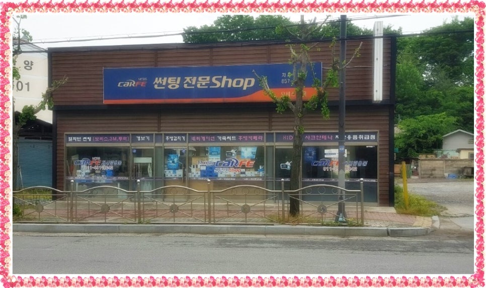 차사랑용품 이미지