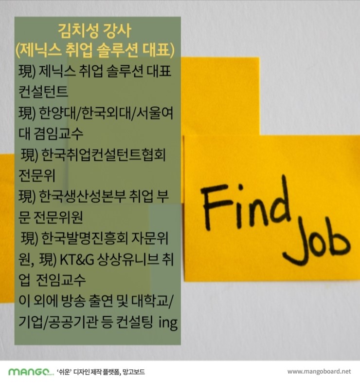 제닉스취업솔루션 이미지