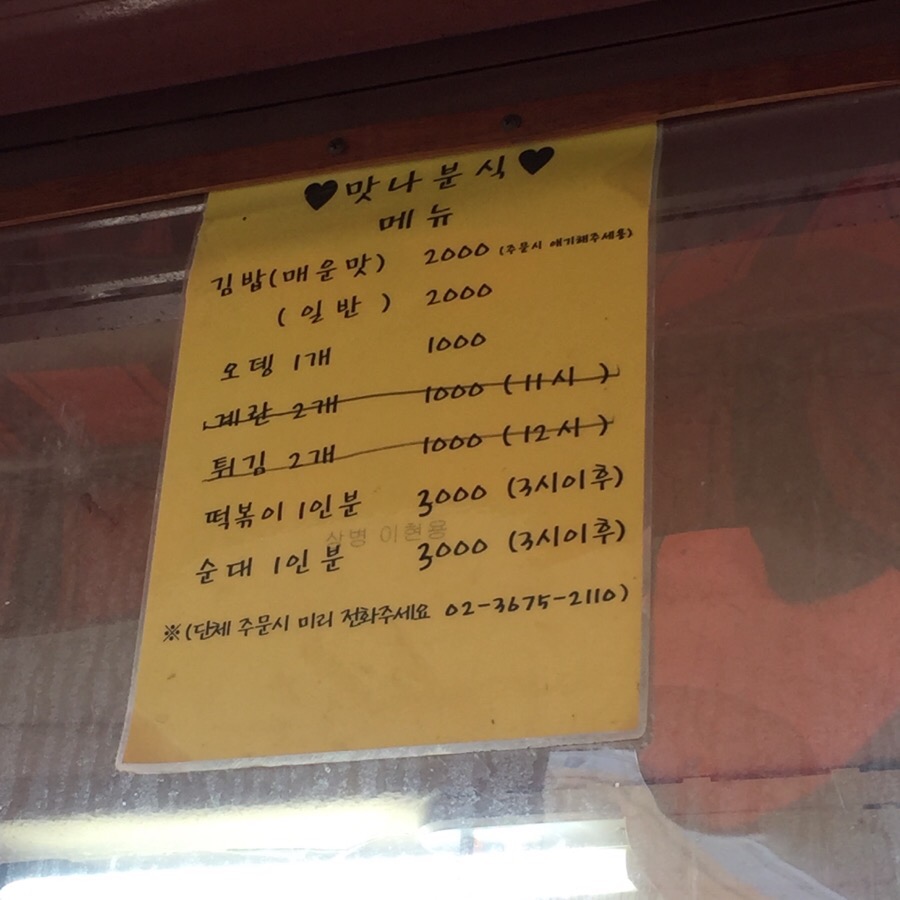 종로분식 이미지