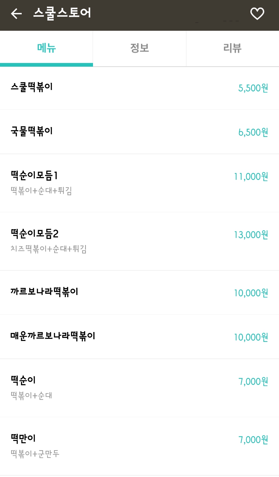 김치스쿨 이미지