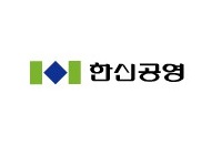 한신기업 이미지