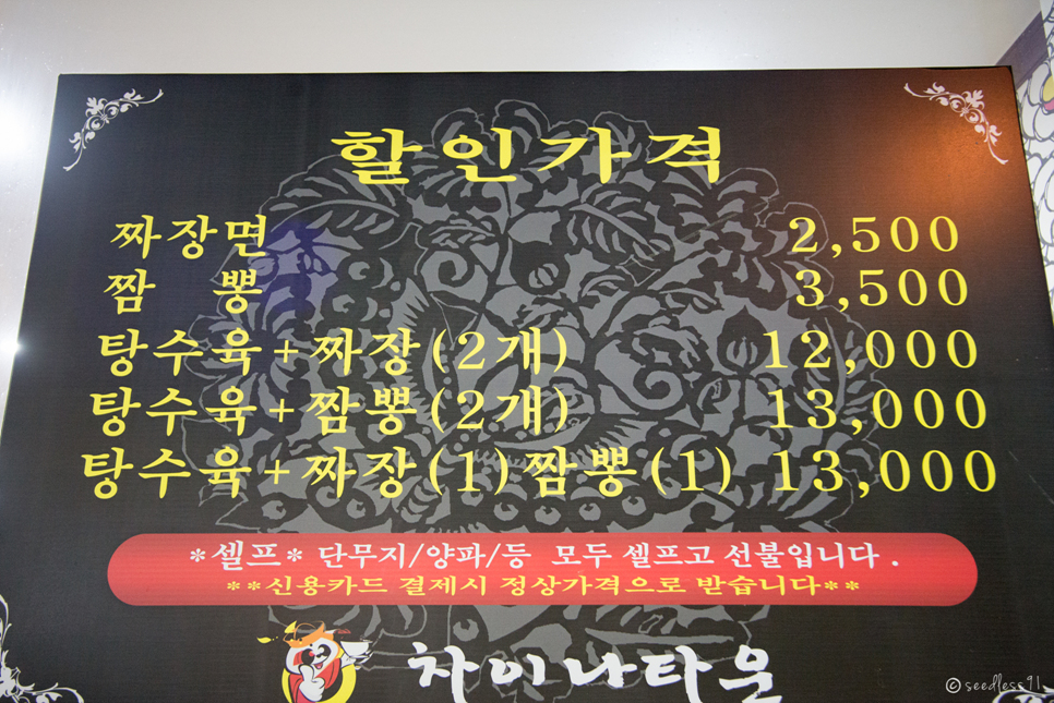 오태차이나타운 이미지