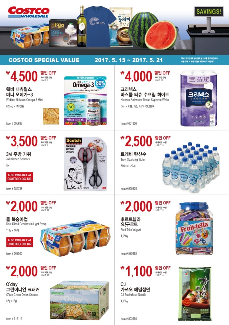 코스트짱 이미지