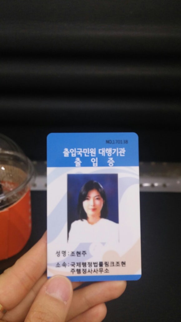 국제법률행정사사무소 이미지