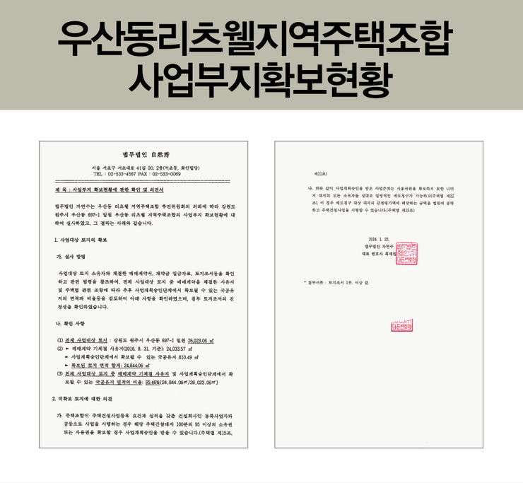 법무법인자연수 이미지