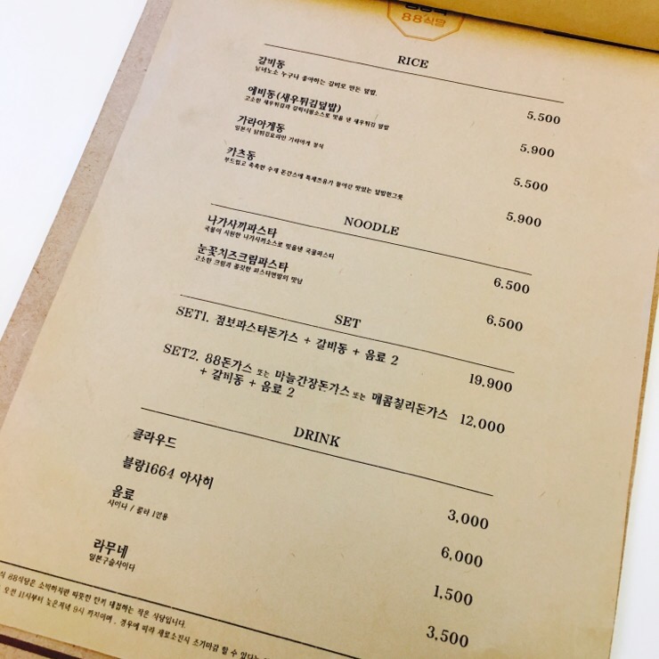 88식당 이미지