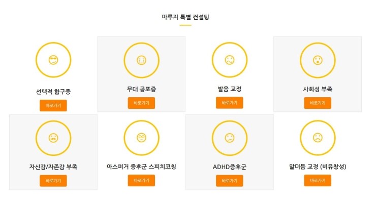 키즈스피치마루지영통학원 이미지