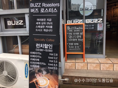 버즈 로스터스 이미지