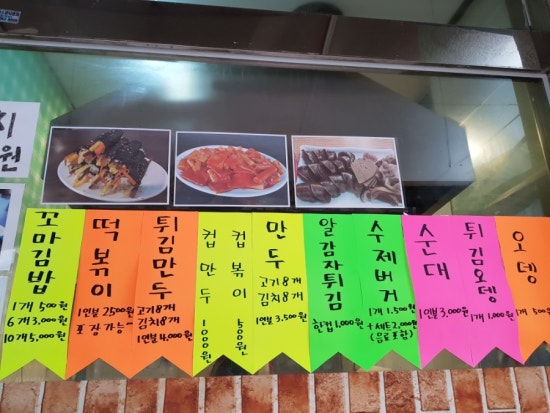 엄마분식 이미지