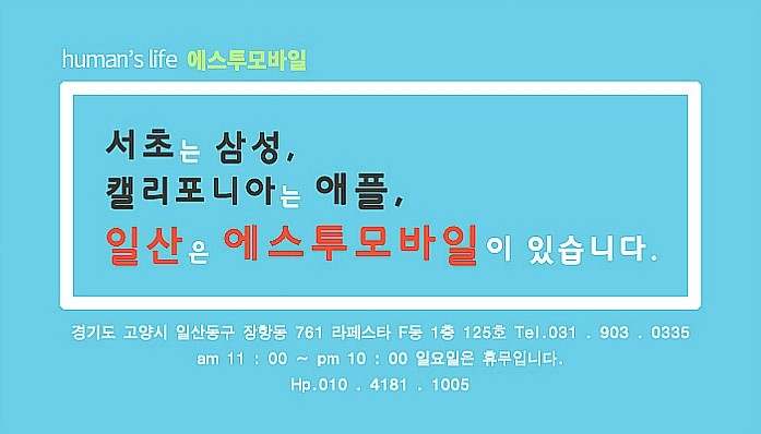 에스투모바일 이미지