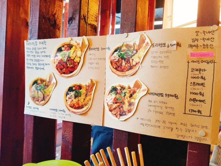야마벤또 이미지