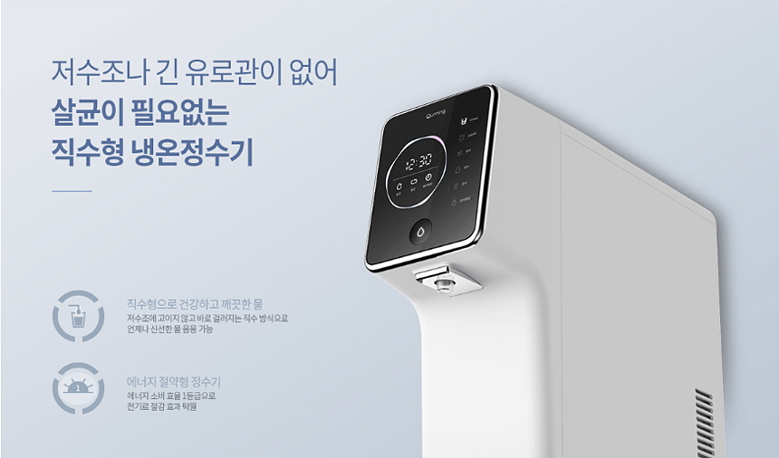 현대정수기 이미지