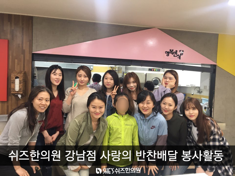 쉬즈한의원 이미지