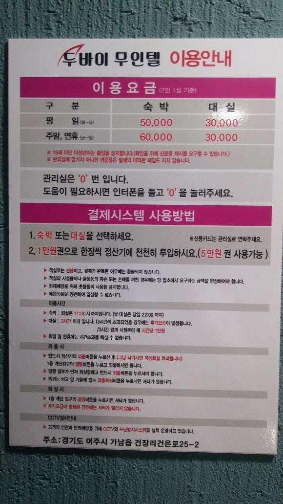 두바이무인텔 이미지