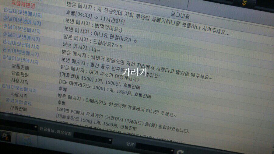 소문난닭집 이미지
