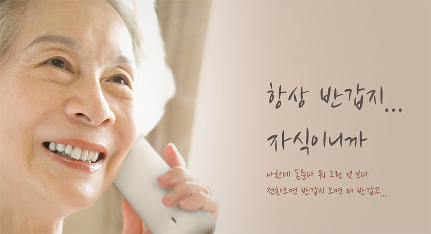 행복실버케어 이미지
