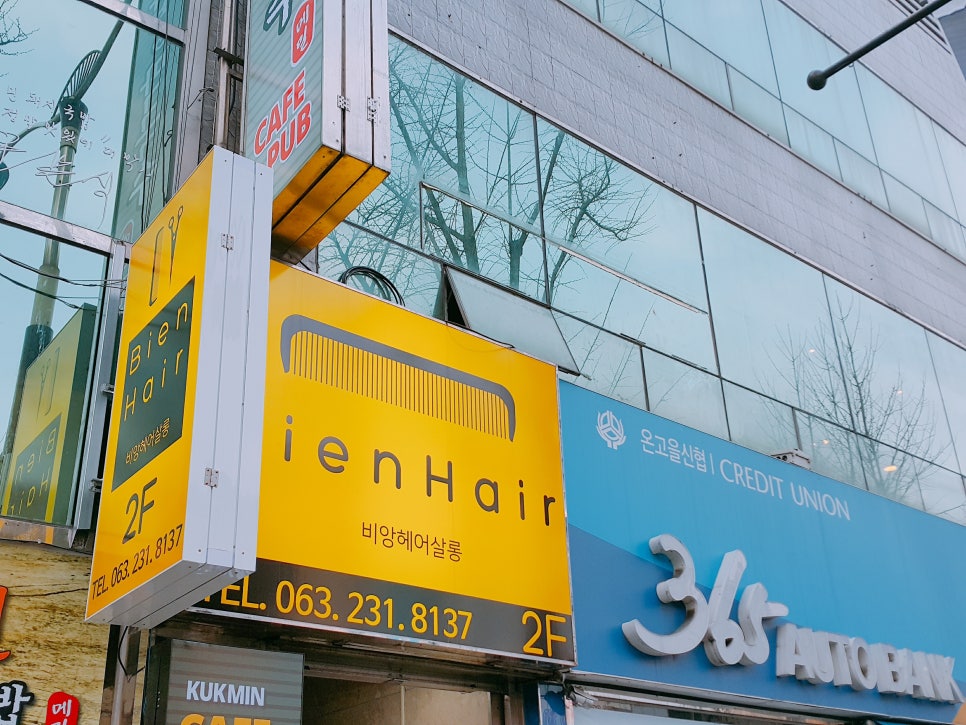 시내헤어(HAIR) 이미지