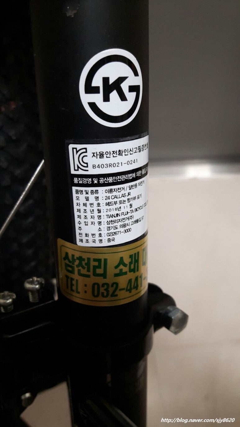 삼천리자전거소래 이미지