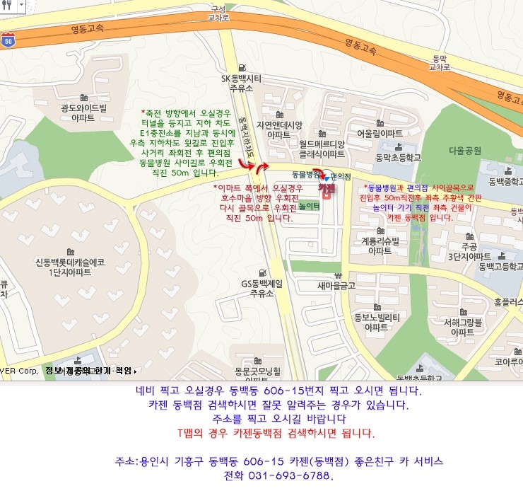 좋은친구카센터카젠용인 이미지