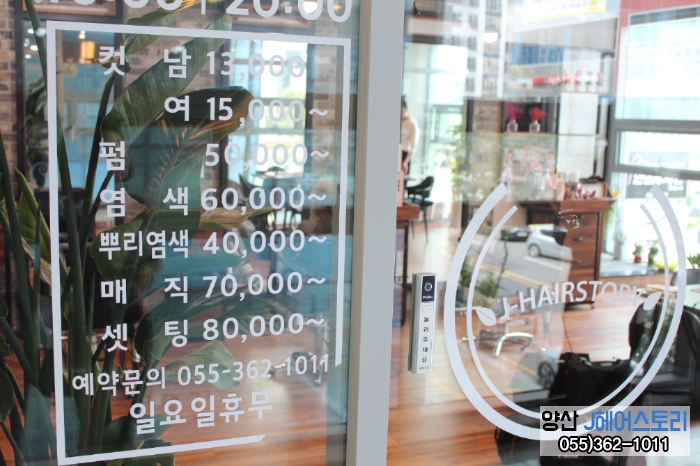 J헤어스토리 이미지