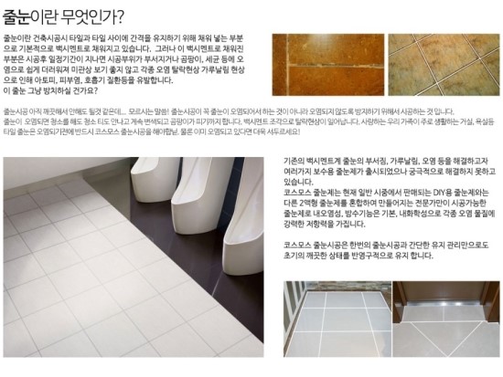 짱크린청소및줄눈 이미지