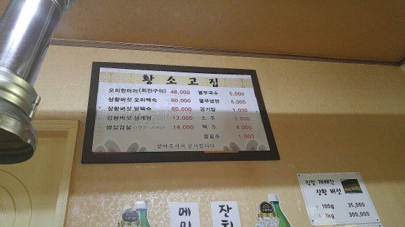 현리고집 이미지