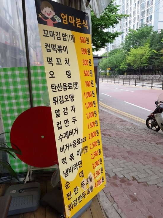 길분식 이미지