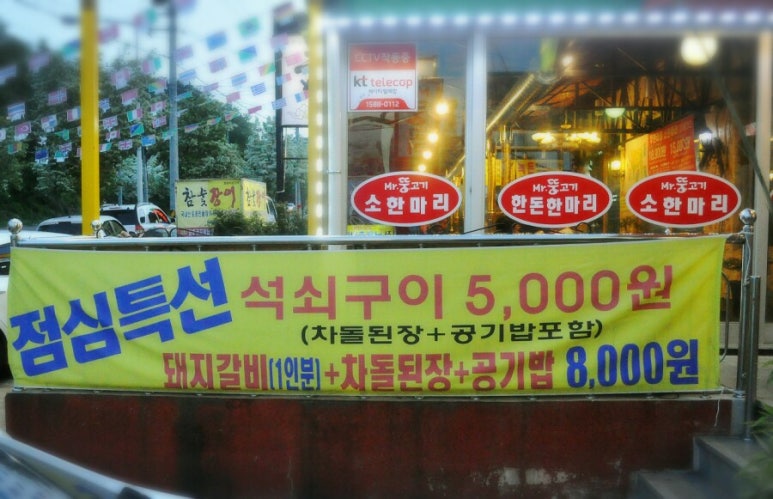 미스터뚱 이미지