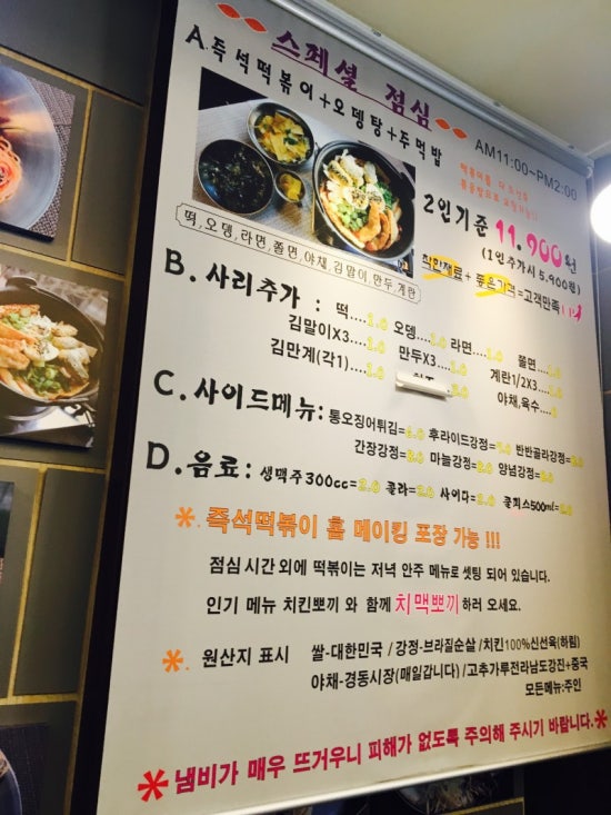 즉석강정 이미지